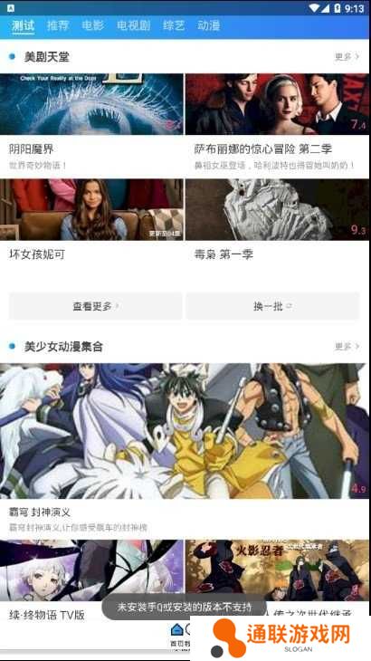 0855影视APP下载