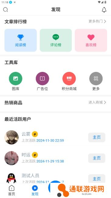 云雾社区app官方版下载