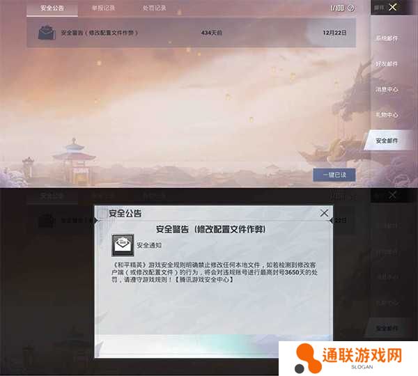 PUBGTool画质助手120帧