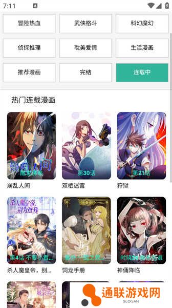 酷漫屋下拉式(免费漫画)ios下载