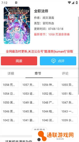 酷漫屋下拉式(免费漫画)ios下载