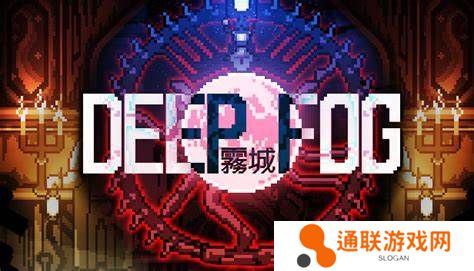 雾城