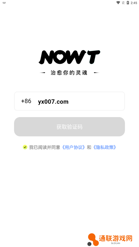NOWT交友官方正版下载
