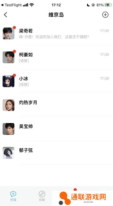 小冰岛app下载