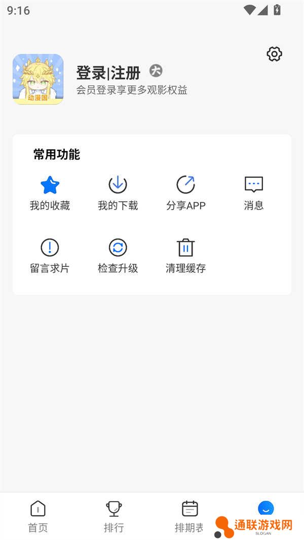 使用方法截图2