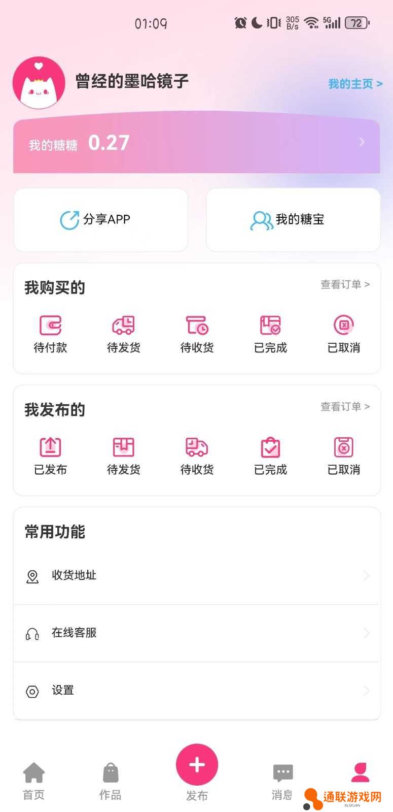 半糖次元黄化版下载