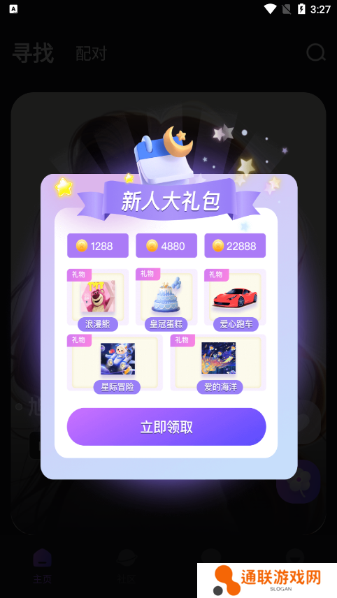 月半交友官方下载