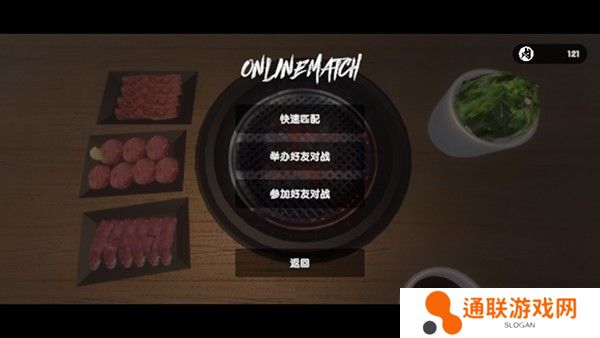 烧肉模拟器手机版
