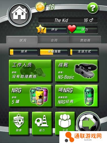 新星足球4中文版