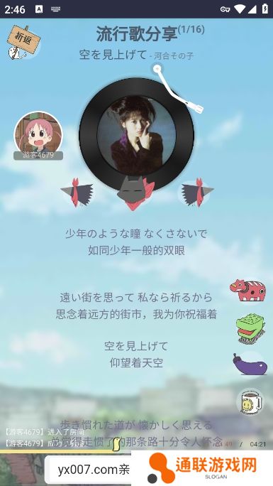日常聊天室app最新版下载