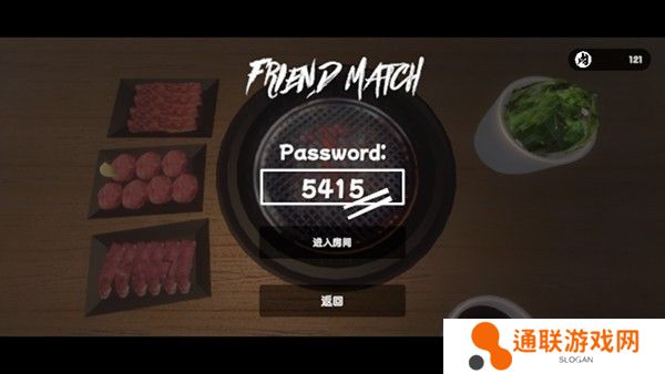 烧肉模拟器手机版