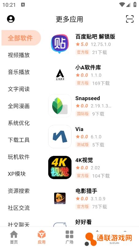 CY社区app最新版下载