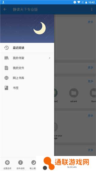 静读天下9.9下载