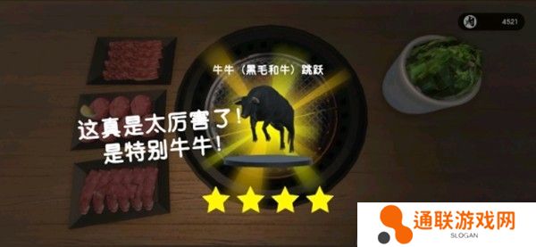 烧肉模拟器手机版
