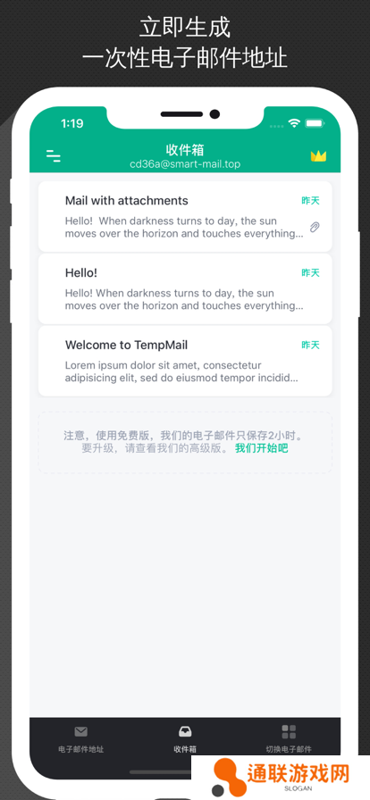 无线邮箱(无限邮箱)安卓下载