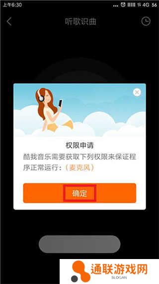 酷我音乐破解版耗子修改2023使用方法3