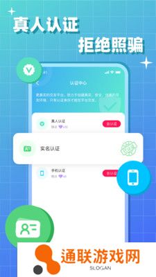 会会交友安卓最新版下载
