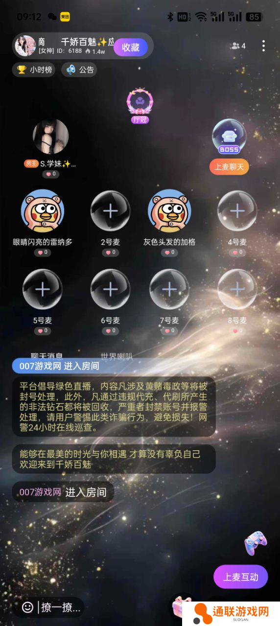 搭搭语音app下载免费版