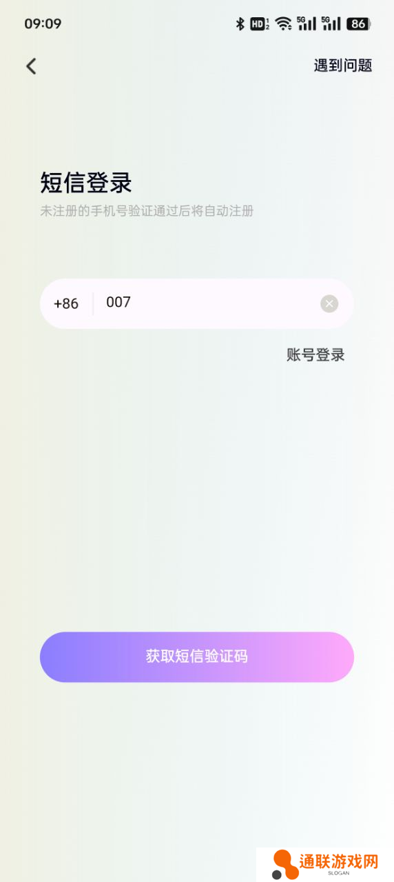 搭搭语音app下载免费版