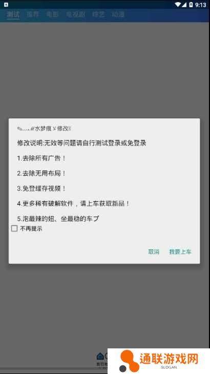 0855影视APP下载
