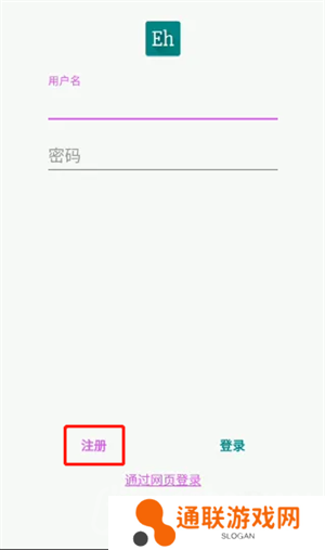 白色e站怎么登陆