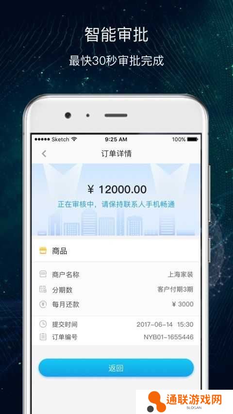 即分期app官网最新版下载