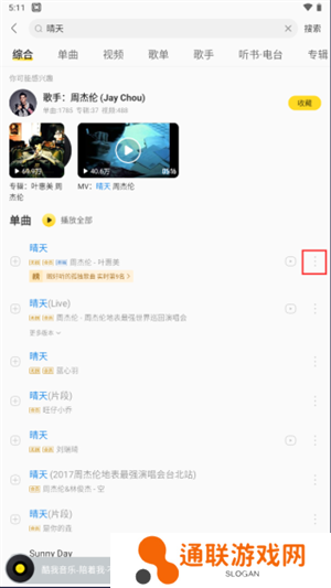 酷我音乐怎么下载无损音乐截图2