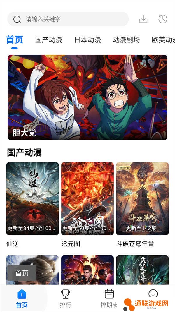 使用方法截图1