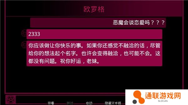 契约恶魔