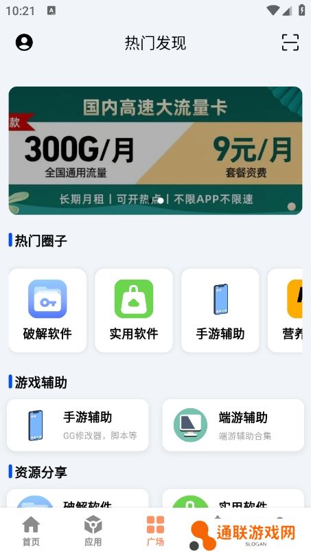 CY社区app最新版下载