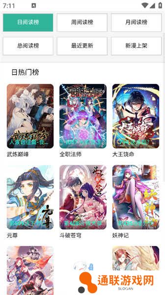 酷漫屋下拉式(免费漫画)ios下载