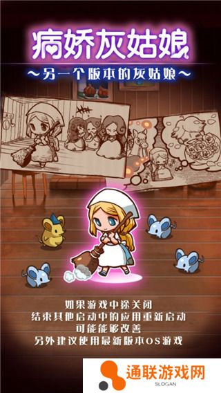 病娇灰姑娘汉化版