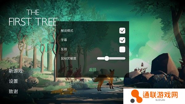 第一棵树