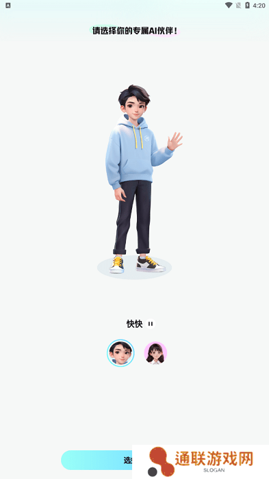 快问ai软件官方手机版下载