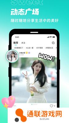 甜意app官方版下载