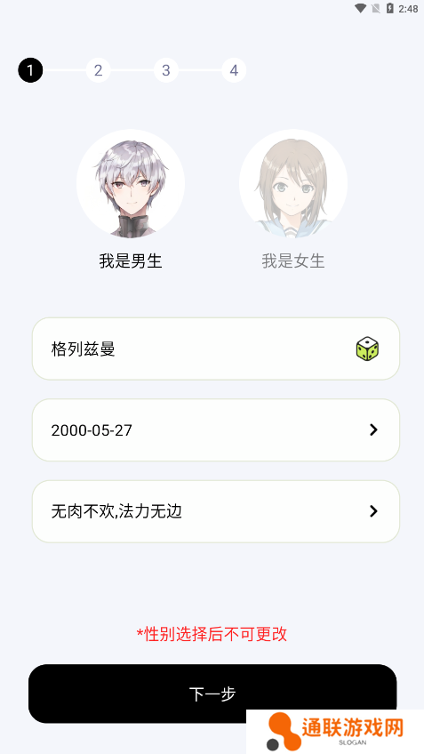 NOWT交友官方正版下载