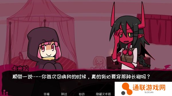 契约恶魔