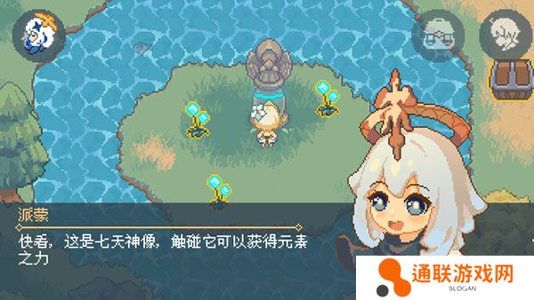 像素原神