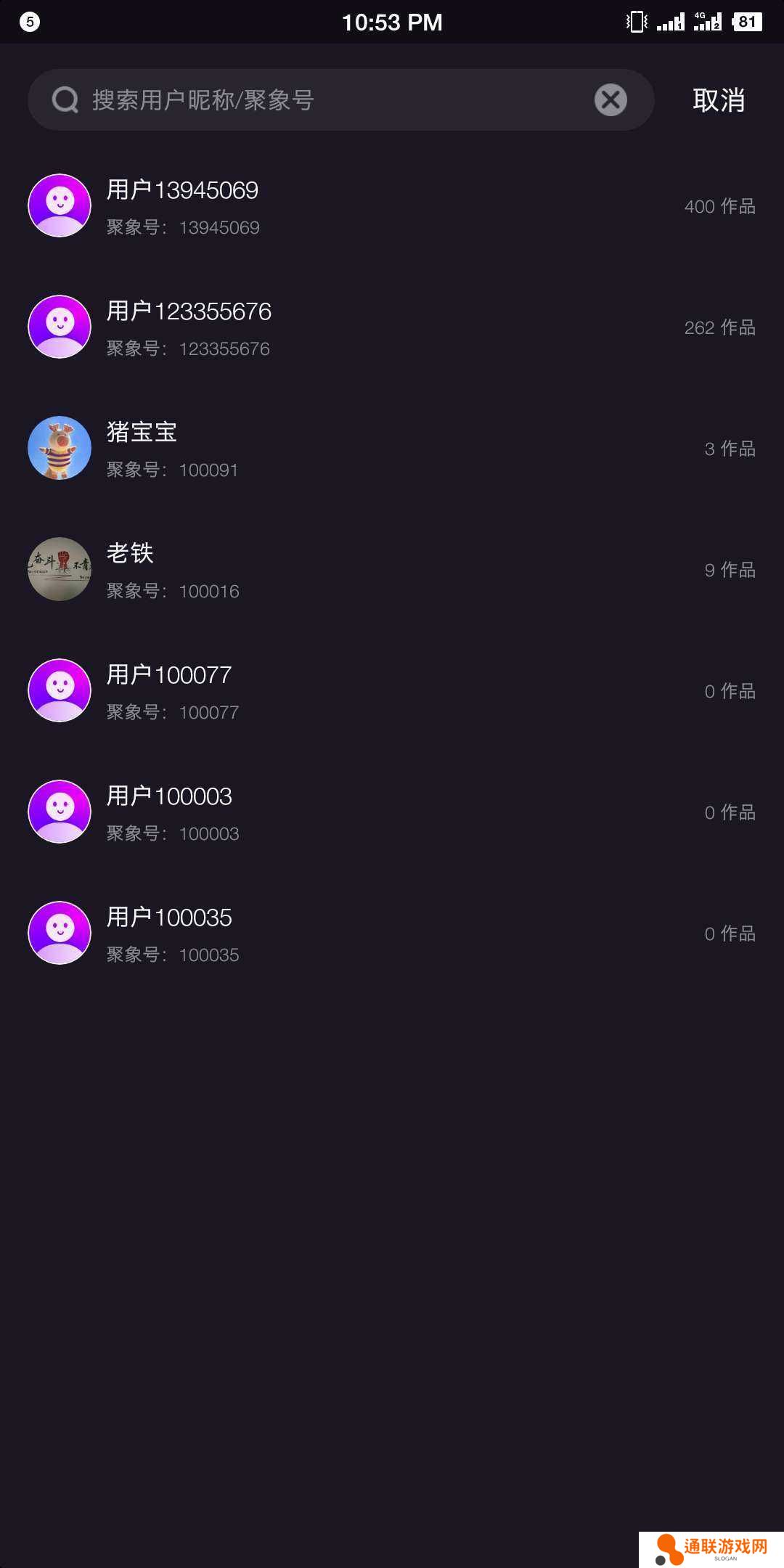 聚象视频安装