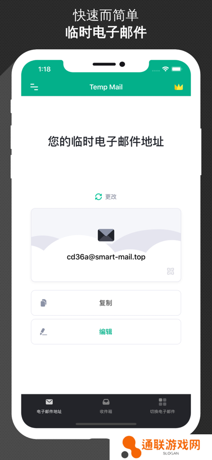 无线邮箱(无限邮箱)安卓下载
