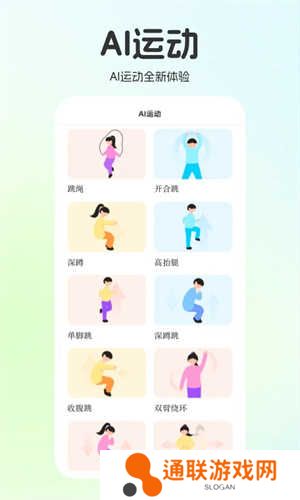 运动世界校园官方版下载