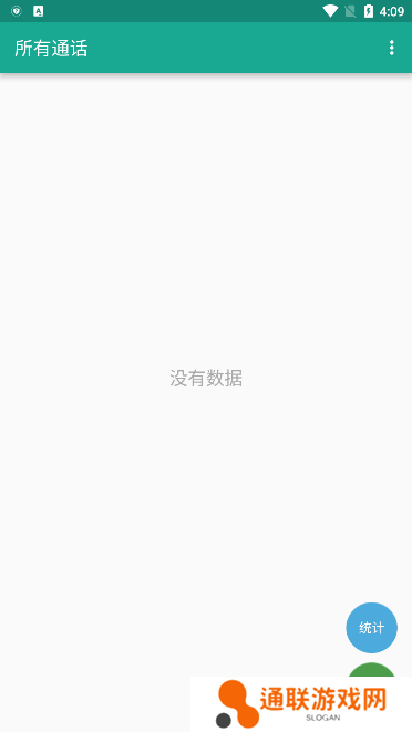 所有通话app官方版下载2025最新版