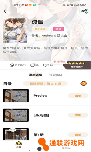 51吃瓜最新版下载 