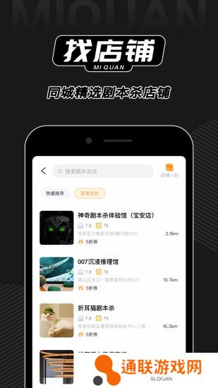谜圈app官方下载2025最新版