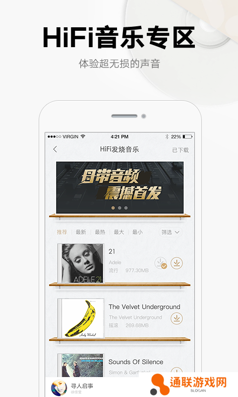 酷我音乐破解版（永久免费