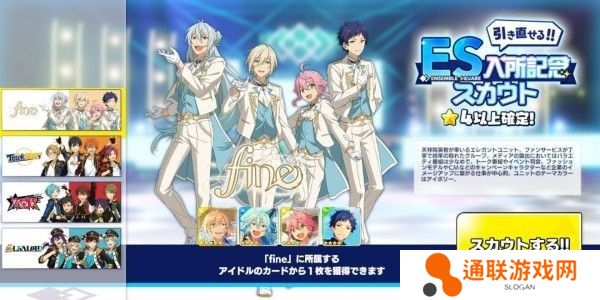 偶像梦幻祭2安卓版