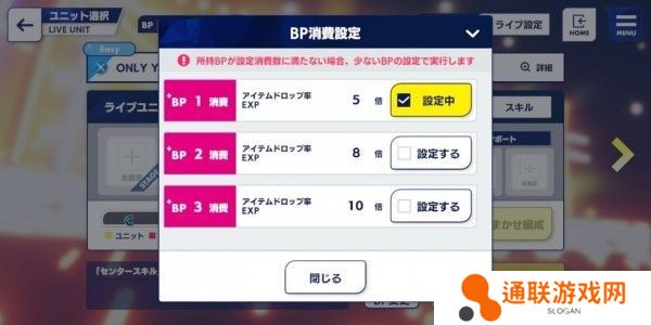 偶像梦幻祭2安卓版