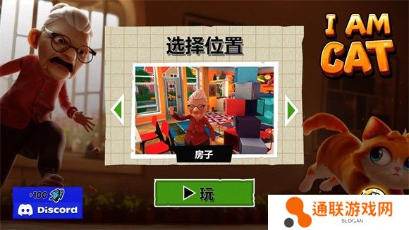 我是猫汉化版