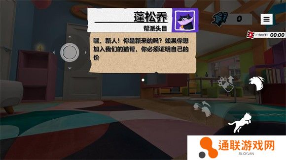 我是猫汉化版